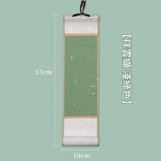 迷你卷軸書法掛畫 空白宣紙, 白色綾布一祥雲箋淺綠色 迷你宣紙小卷軸10*37cm, 1個