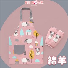 愛北鼻之家兒童畫畫兜 擦手巾防水圍兜 吃飯圍兜 袖套畫衣套裝, 綿羊【一般款】