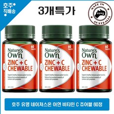 호주 직구 네이쳐스 온 고순도 징크 아연 비타민 C 복합 영양제 60 츄어블 3개 할인가, 60정, 60정