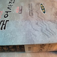 엣센스 국어사전 특장판/민중서림, 민중서림, 고등학교