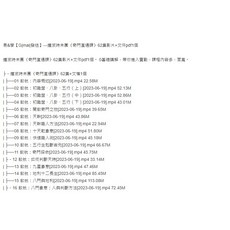 鐘波時未圈《奇門直通課》62集影片+文件pdf