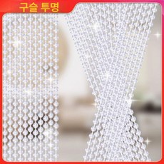 구슬 문발 현관 비즈발, 투명