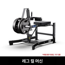 펜듈럼스쿼트 머신 하체 운동 드롭 하체 헬스 웨이트, F935 자세 종아리 리프트 트레이너