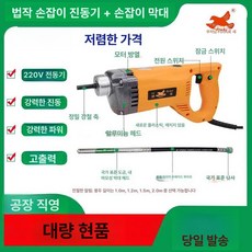 다기능 속도 조절 진동운동 진동기 콘크리트, 진동기 헤드 카본 브러시 배송제외, 기본 모델명/품번