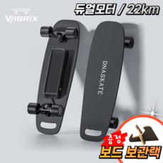 바이브릭스 전동스케이트보드 미니 보드 입문용 전동보드 크루저보드, 단일모터 8km, 1개