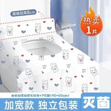 加寬加厚一次性馬桶墊 獨立包裝 防水隔髒, 1個, 加厚加長印花款全覆蓋,獨立包裝20片裝陞級滅菌