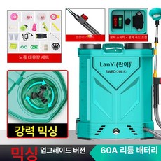 리튬배터리 고압농용 배낭식 분무기 제초제 농약 충전, 20l 고압펌프 60A 믹서버전, 1개