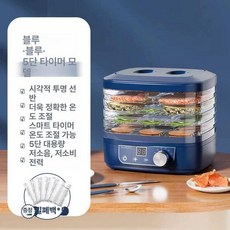 여느상점 가정용식품건조기 열풍 말랭이 식품건조기 고추, 블루 [5단], 기본 색상
