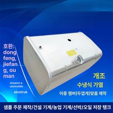 대형 기름통 스테인리스 연료 연료통 물통 디젤 기름, 1개, 94x65x62 320L