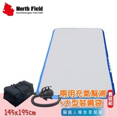 North Field 鋼鐵人睡墊套裝組 145x195cm, OS