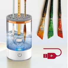 USB 전동 브러쉬린서 수채화 미술 붓 브러쉬 세척기