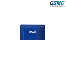 GSMC 본사 전기차 충전기 RFID 인증용 카드 회원카드, RFID 카드 (충전기 인증용 카드)