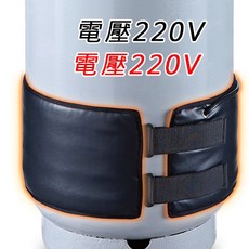 愛樂美氣化帶 液態變氣態 瓦斯不沉底, 1個, 220V-50KG專用