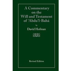 (영문도서)A Commentary on the Will and Testament of 'Abdu'l-Bahá Paperback, George Ronald Publisher Ltd, English, 9780853986843