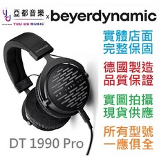 Beyerdynamic 拜耳動力 DT1990 Pro 開放式 耳罩 監聽 耳機 拜亞 250歐姆 公司貨, DT1990 Pro MKII(30歐姆
