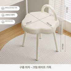 구름모양 의자 화장대 화장대의자 카페의자 디자인 구름, 마이크로화이버 가죽 클라우드 스툴 크림화이트 휴대용 핸
