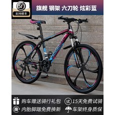 경량 MTB 산악자전거 탄소섬유 크로스 바이크 초보 휠, 21단, 24인치, Q. 6나이프 휠 컬러풀