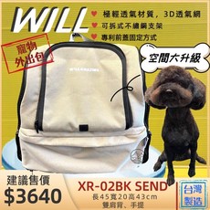 四寶的店 WILL 雙肩透氣減壓寵物後背包 XR-02 黑網 米卡其】外出包 兔子 狗 貓 寵物專用, 1個, 米卡其 XR-02, 米卡其
