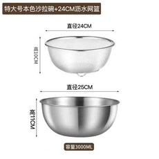 304不銹鋼淘米神器家用廚房洗水果雙層洗菜盆瀝水籃洗米篩淘米盆瀝水籃瀝水盆蔬果瀝水蔬果清洗盆, 25cm盆+24cm瀝水籃, 1個