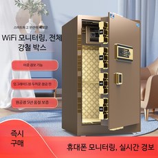 가정용 소형금고 지문 비밀번호 도난방지 강철 재질 개인금고 내화금고 안전 보관함, 1미터 지문 암호 커피 골드