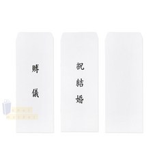 부루샵 경조사 이중봉투 10매 결혼식축의금봉투 부의금봉투, 부의