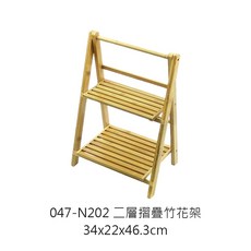 摺疊竹花架 折疊置物架 盆栽架, N202 二層折疊竹花架