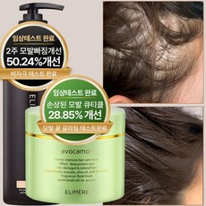 세이브모 탈모샴푸 & 아보카모 헤어팩 세트, 세이브모샴푸+아보카모 헤어팩