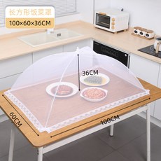 直供白色大號方形摺疊蓋菜罩可拆洗網紗食物罩餐桌罩防蟲罩子, 1個