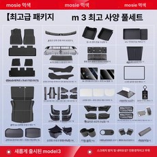 해피 s3xy커맨더 S3XY호환 짭시버튼 단품 다이얼, 신형 Model 3 전체 패키지 55종, 테슬라 Model 3