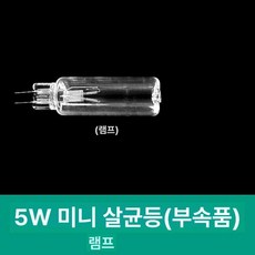 UV램프 살균기 수족관 살균등 램프 연못 자외선 어항, 1개, 기본 색상