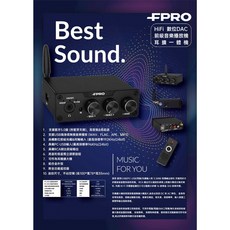 FPRO U23 數位DAC前級音樂播放機 支援藍牙5.0/USB/光纖/同軸/耳擴/附遙控