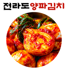 국내산 전라도 여수 양파줄기김치, 1개, 1kg