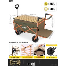 누마 유아웨건 폴딩 핸들링 나들이 카트 야외용품 캠핑 아웃도어 접이식 어린이용 여행용 차양막 포함, 테이블세트 코랄 오렌지 전지형 300kg
