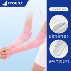 배구팔보호대 배구용 양손 1켤레, L (60-80kg), 핑크 2in1 팔+팔꿈치