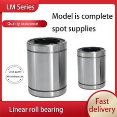 1PC 선형 베어링 lmuu3 4 5 6 8 10 12 16 20 25 30 35 40 50 평행 슬라이딩, [02] LMS8UU ( 8x15x17mm)