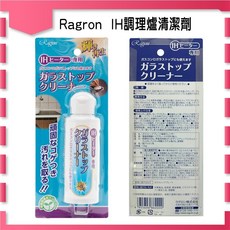 Ragron IH調理爐清潔劑, 1個, 一個