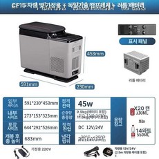 차량용 콘솔 냉장고 콘솔 순수 냉장 박스 자동차, 5. CF15차량가정용+앱제어+리튬배터리, 1L