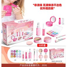 兒童公主梳妝檯玩具套裝，仿真化妝盒配椅子，女孩生日禮物首選, 仿真女孩化妝盒·10件套(小款粉色系), 1個