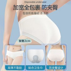 一次性內褲女綿柔無菌旅行出差短褲便攜孕婦產後月子免洗日拋內褲