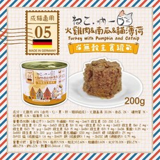 吶一口 德國無穀主食罐，多種口味可選，呵護腸胃，高蛋白配方, 1g, 6個, 火雞肉&南瓜&貓薄荷 200g