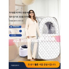 가정용 전신 스팀 사우나기 한방 약재 함유 발한유도 스팀실 훈증기 찜질기 건강관리 휴대용, 딥그레이 땀 증기 상자 3L 기기 의자