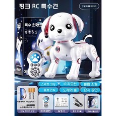 반려로봇 AI 로봇강아지 인공지능 원격 음성 장난감 강아지, H. 원격 음성 로즈 핑크-라지