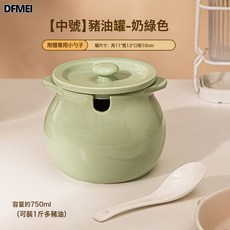 DFMEI 耐高溫雙耳陶瓷豬油罐帶蓋勺 中號700ml 亮光淺綠, 1個