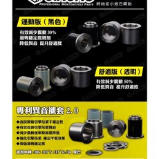 桀諾 DRG JETSL MMBCU 異音襯套 專利異音襯套2.0 引擎襯套 防震 穩固 CNC套襯 七期 舒適版運動版, 1個, 運動版