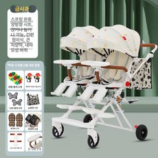 달과6펜스 쌍둥이 접이식 이중 유모차 좌석 누울 수 있는 용, 골든애플+양쪽 발판+원버튼 B