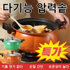 [인기 상품]미압력솥 미니 압력밥솥 스텐압력밥솥 5분누룽지가마솥 압력밥솥 추천, [A+A]-그린 냄비8L[찜기], 1개