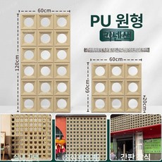 큐블럭 파벽돌 파티션 우레탄 수밀 외벽 사무실 큐브블럭, 600x600 단면 3cm 원형, 1개, 리넨 컬러