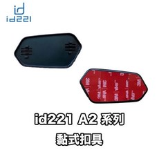 原廠配件 藍芽行車記錄器 耳機組 (全罩/半罩適用) 麥克風, A2 系列 黏式扣具