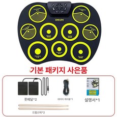 전문가용 최고급형 전자드럼 일렉 드럼 초보자 박자연습 풀세트 휴대용 전자드럼 패드 성인 아동 입문 연습용 가정용 드럼 연습, 1개, G801 옐로우 외부 전원 스피커