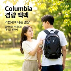 콜롬비아 등산 자전거 여행 경량 소형 백팩가방 배낭 #Kobly파우치, 딥블랙